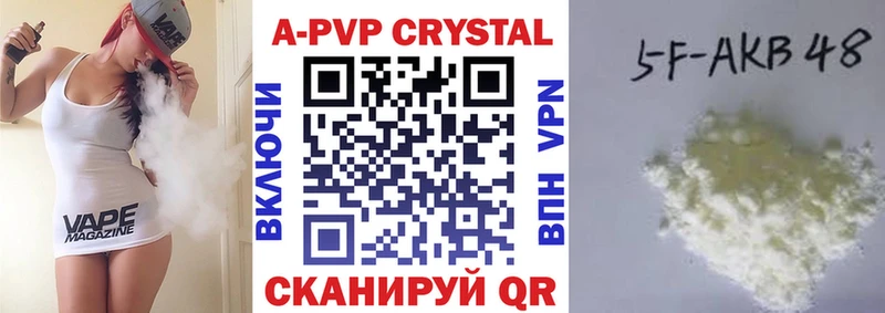 купить наркотики сайты  hydra ССЫЛКА  Alpha PVP мука  Улан-Удэ 