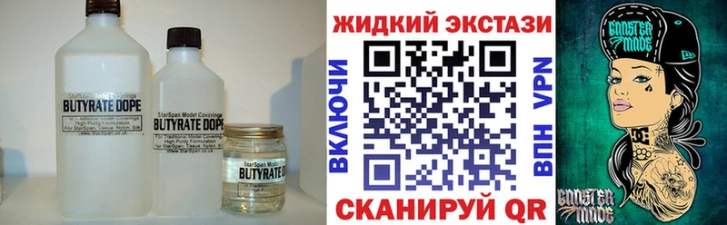 Бутират бутандиол Улан-Удэ