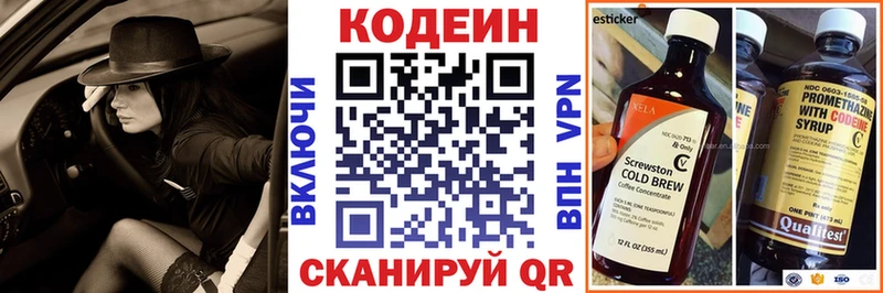 Кодеиновый сироп Lean Purple Drank  блэк спрут вход  Улан-Удэ 