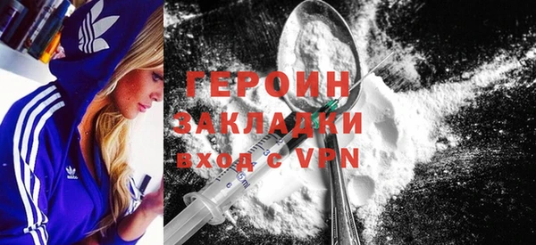 героин Сафоново